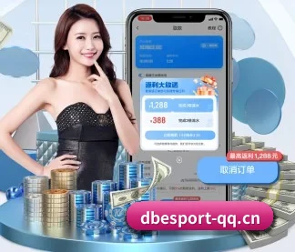 DB电竞 APP